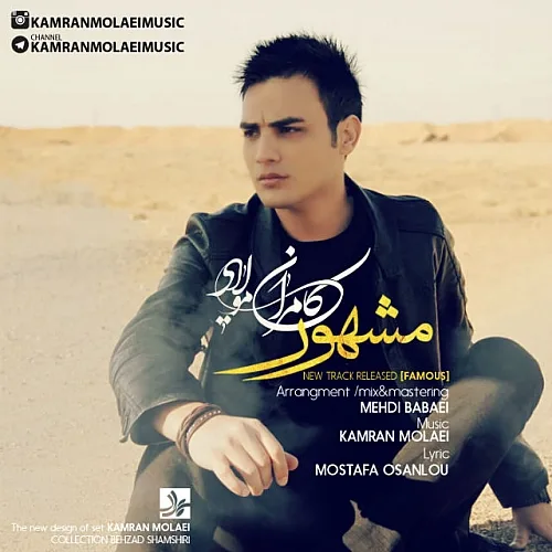 Mashhour - Kamran Molaei